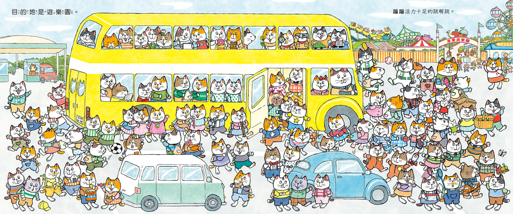 100隻貓總動員：去遊樂園